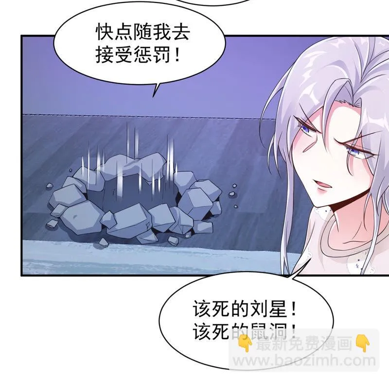 第150话 我的头发呢！ 第46页