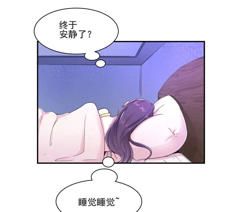 第150话 我的头发呢！ 第47页