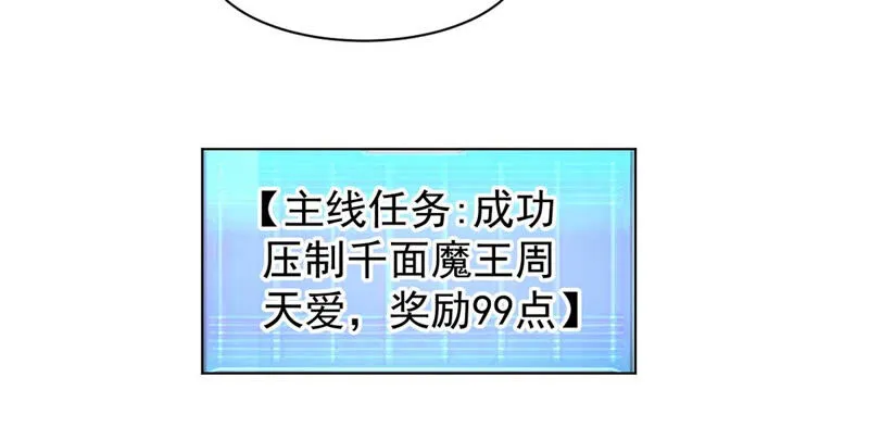 第150话 我的头发呢！ 第48页