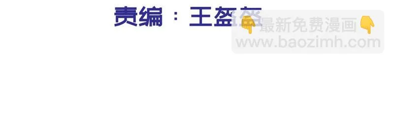 第152话 培养新女神 第3页