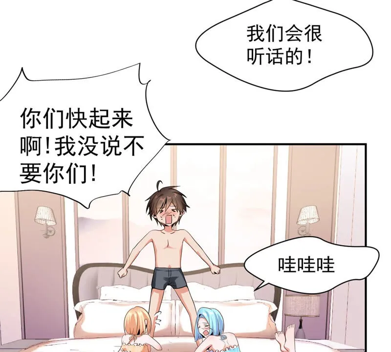 第152话 培养新女神 第9页