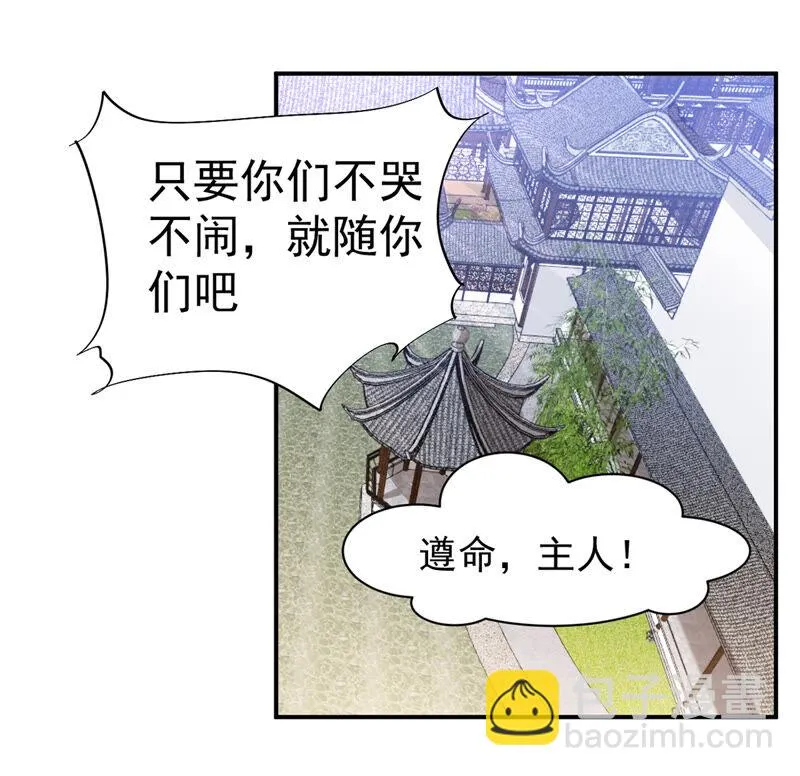 第152话 培养新女神 第11页