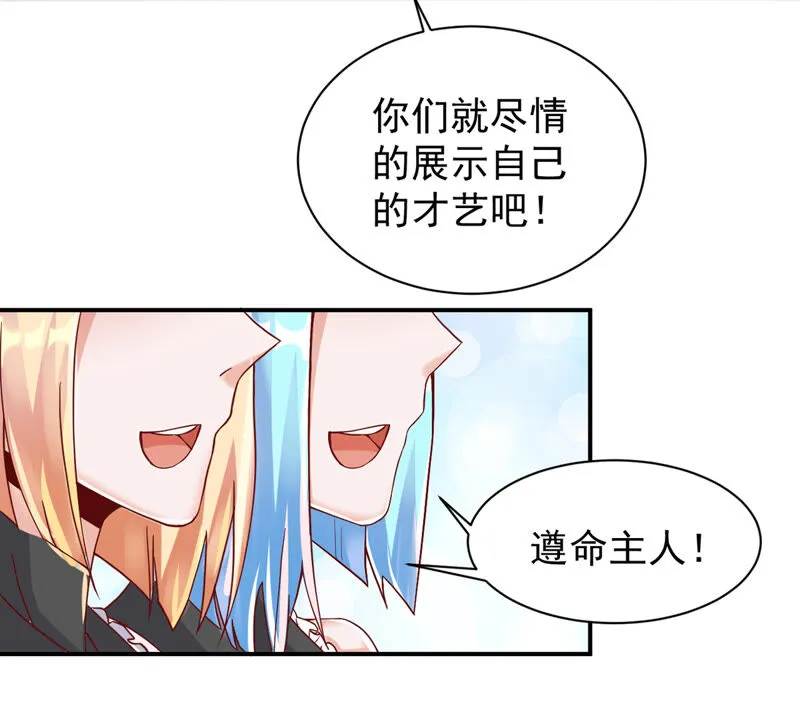 第152话 培养新女神 第15页