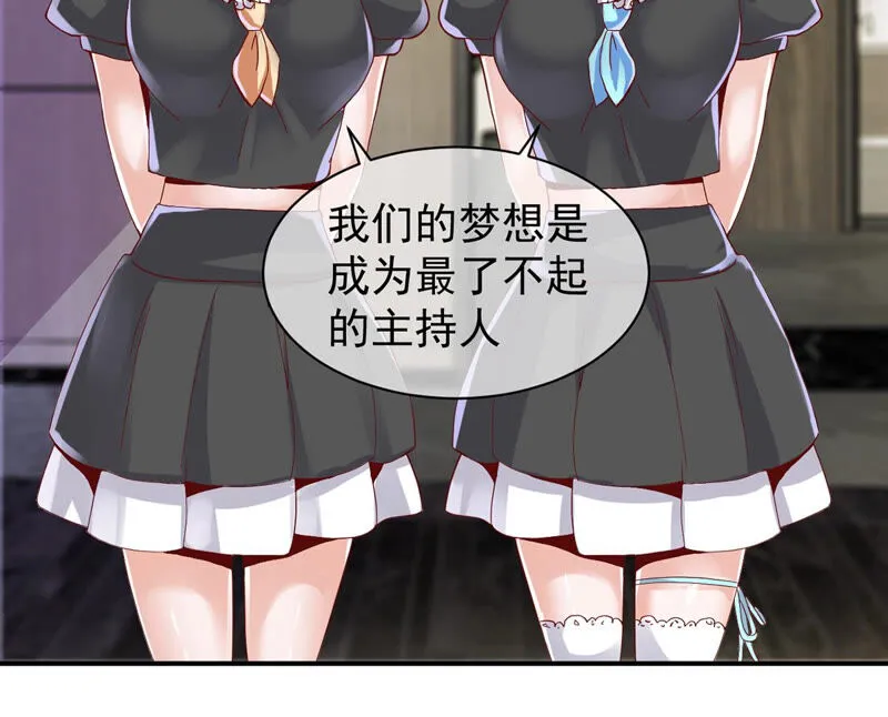 第152话 培养新女神 第17页