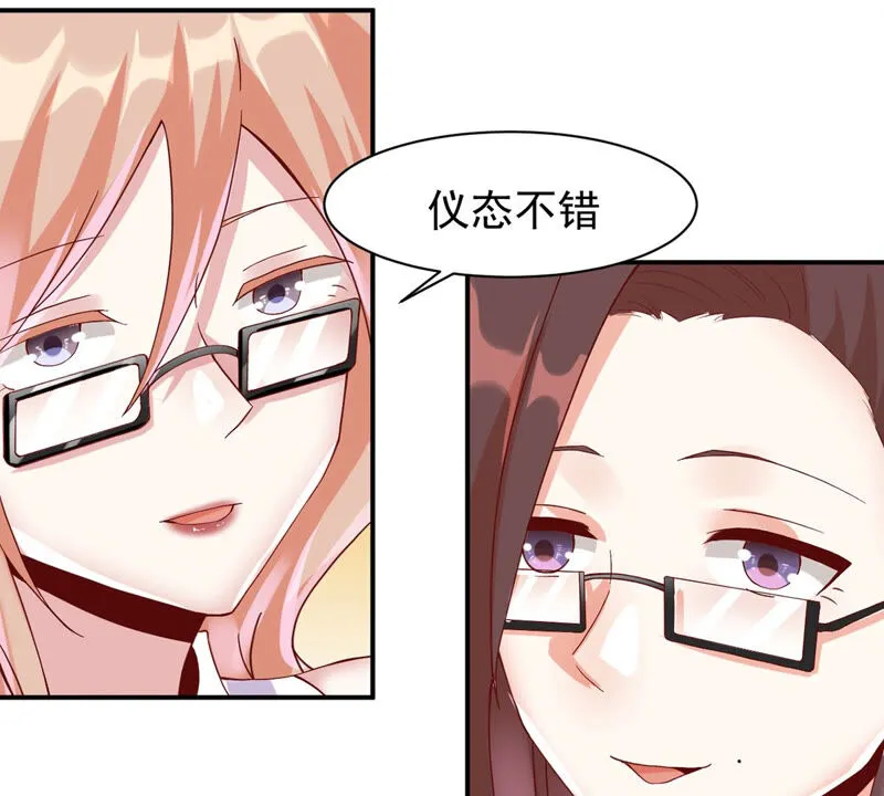 第152话 培养新女神 第19页