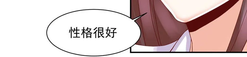 第152话 培养新女神 第20页