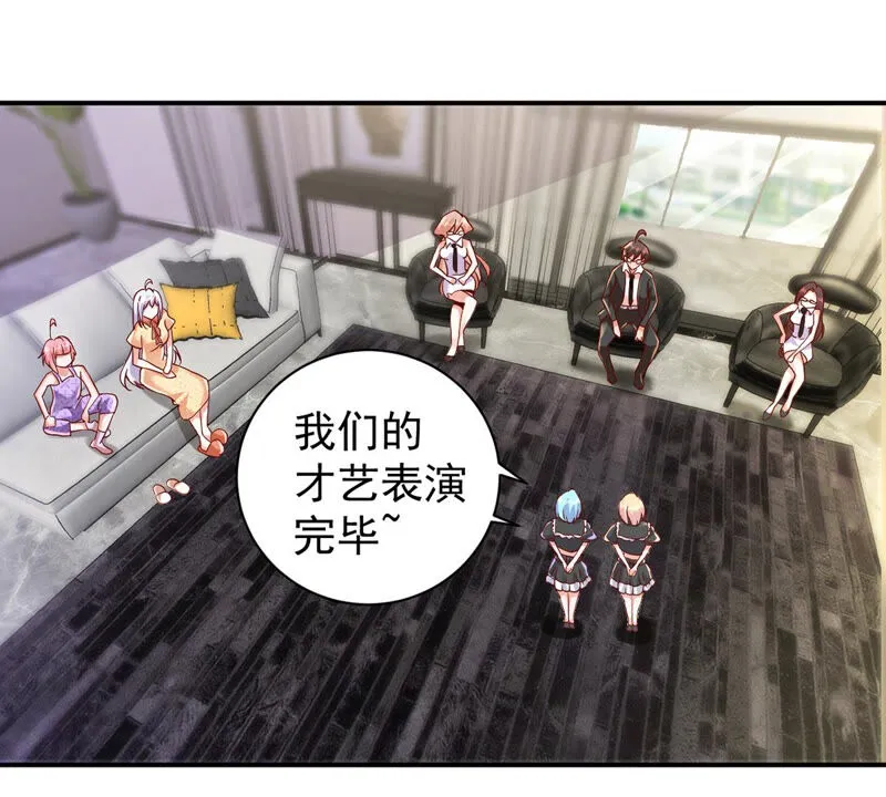 第152话 培养新女神 第21页