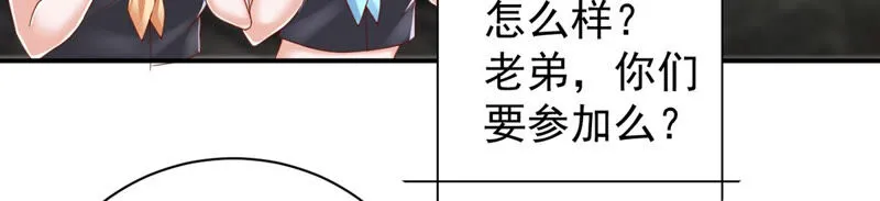 第152话 培养新女神 第37页