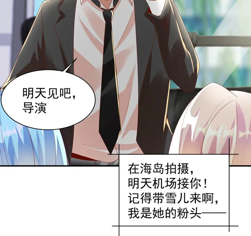 第152话 培养新女神 第39页