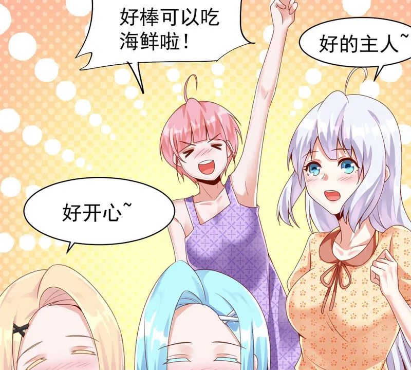 第152话 培养新女神 第42页