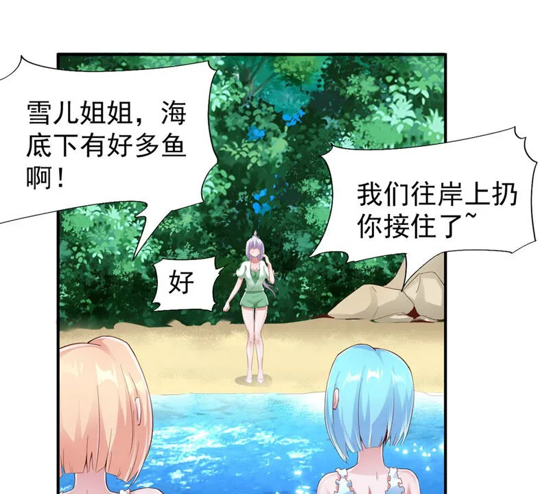 第154话 无敌大马哈 第4页