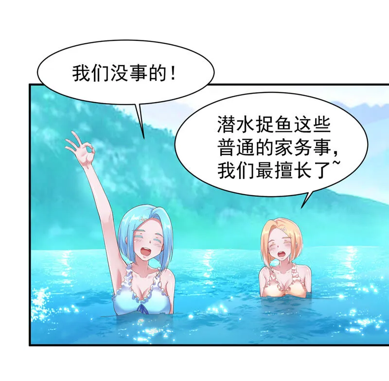 第154话 无敌大马哈 第7页