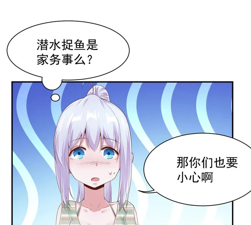 第154话 无敌大马哈 第8页