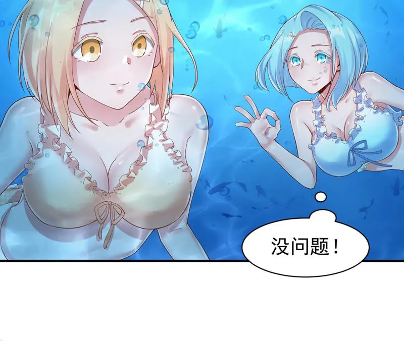 第154话 无敌大马哈 第14页