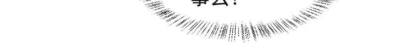 第154话 无敌大马哈 第16页