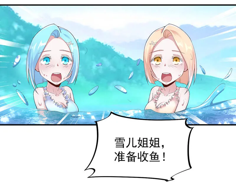 第154话 无敌大马哈 第17页