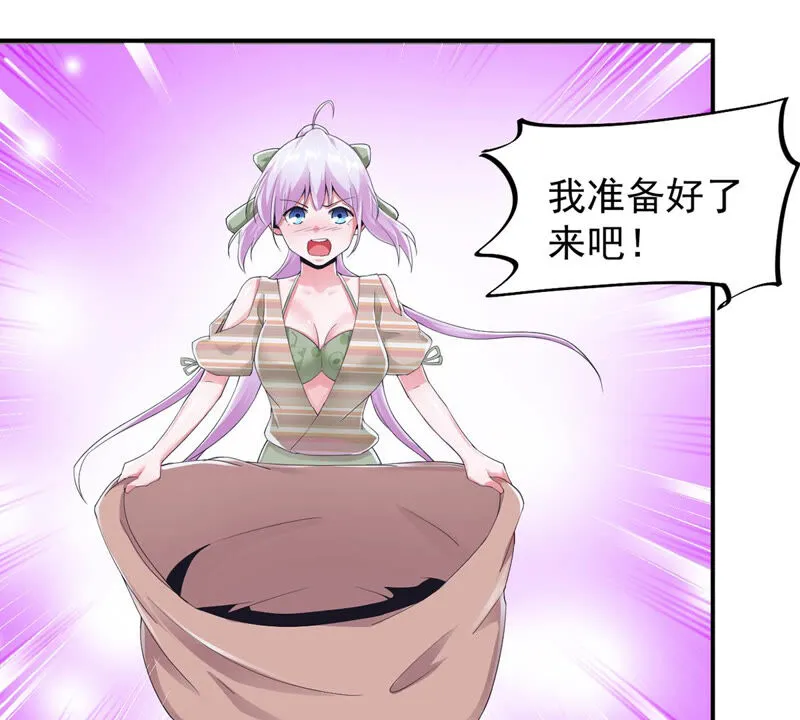 第154话 无敌大马哈 第18页