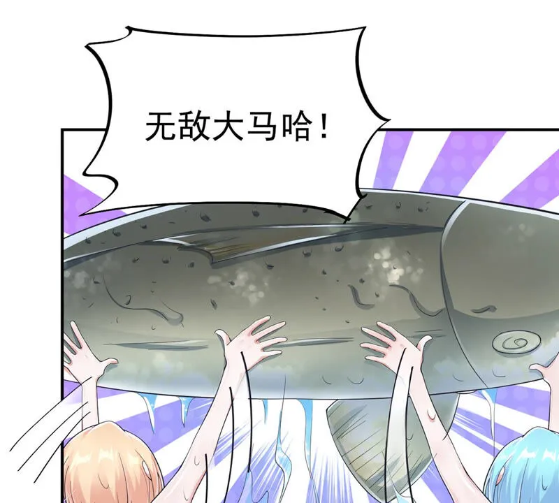 第154话 无敌大马哈 第20页