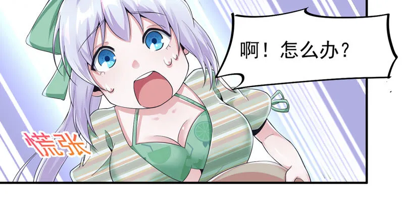 第154话 无敌大马哈 第24页