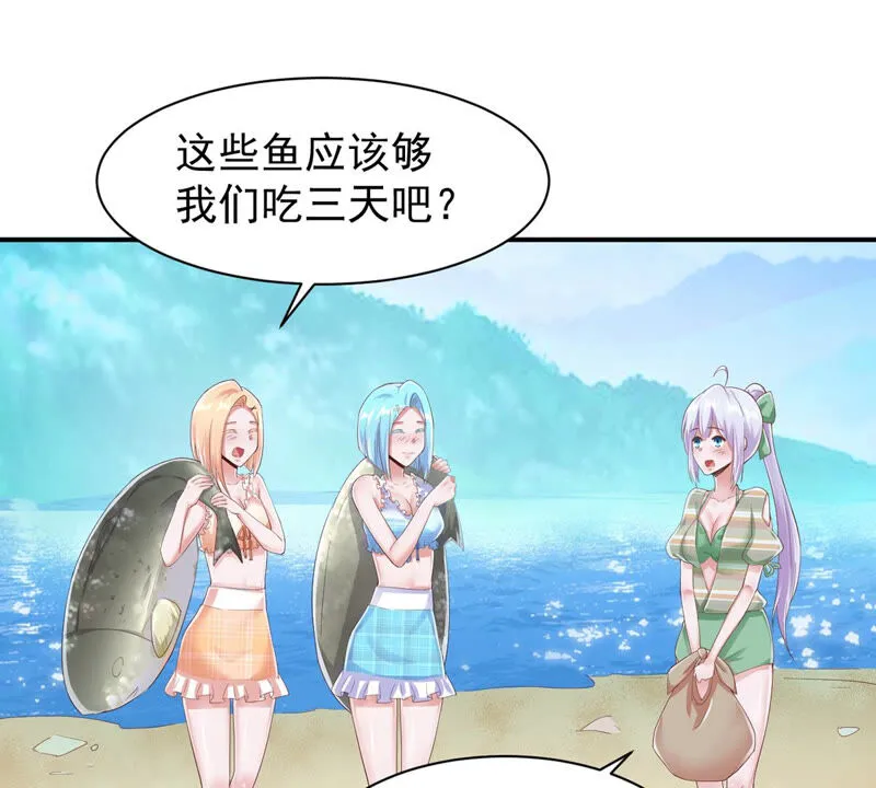 第154话 无敌大马哈 第27页