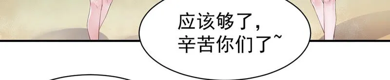 第154话 无敌大马哈 第28页