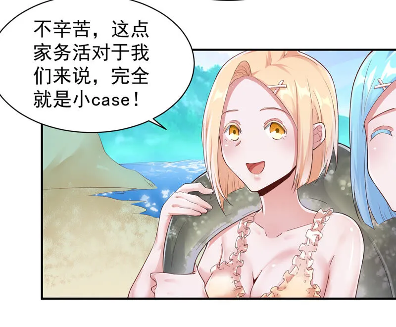 第154话 无敌大马哈 第29页
