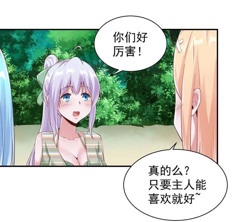 第154话 无敌大马哈 第30页