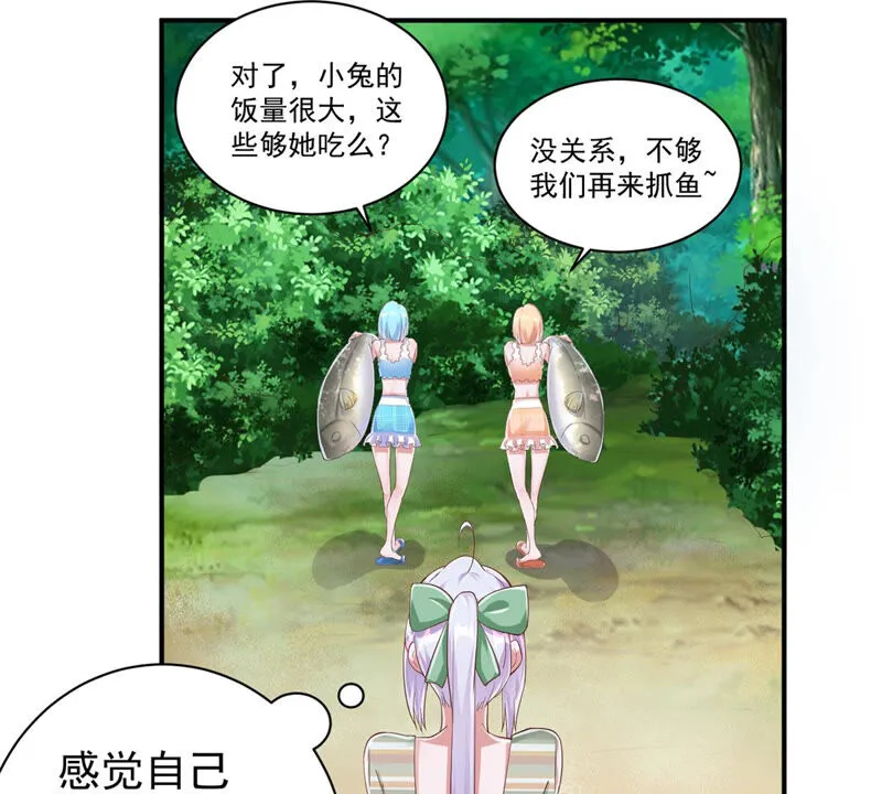 第154话 无敌大马哈 第31页