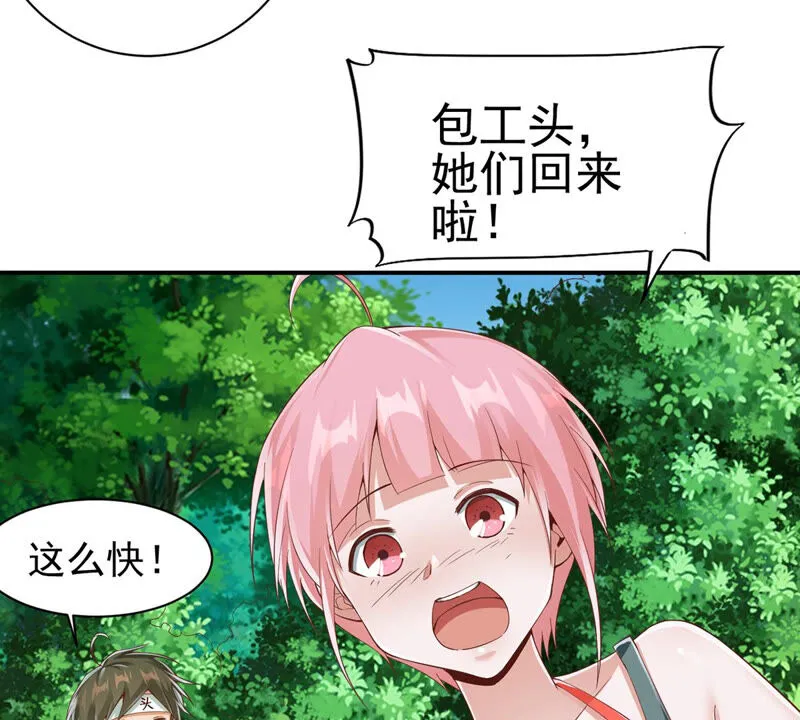 第154话 无敌大马哈 第33页