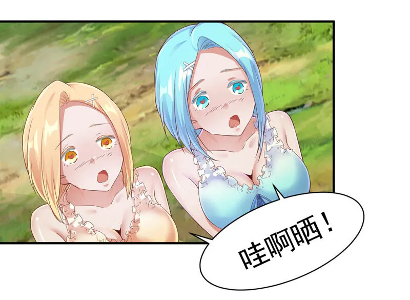 第154话 无敌大马哈 第35页