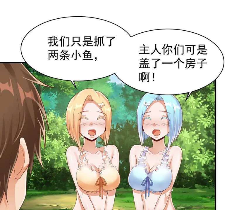 第154话 无敌大马哈 第40页