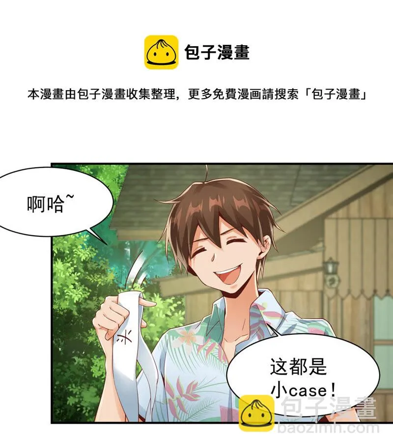 第154话 无敌大马哈 第42页