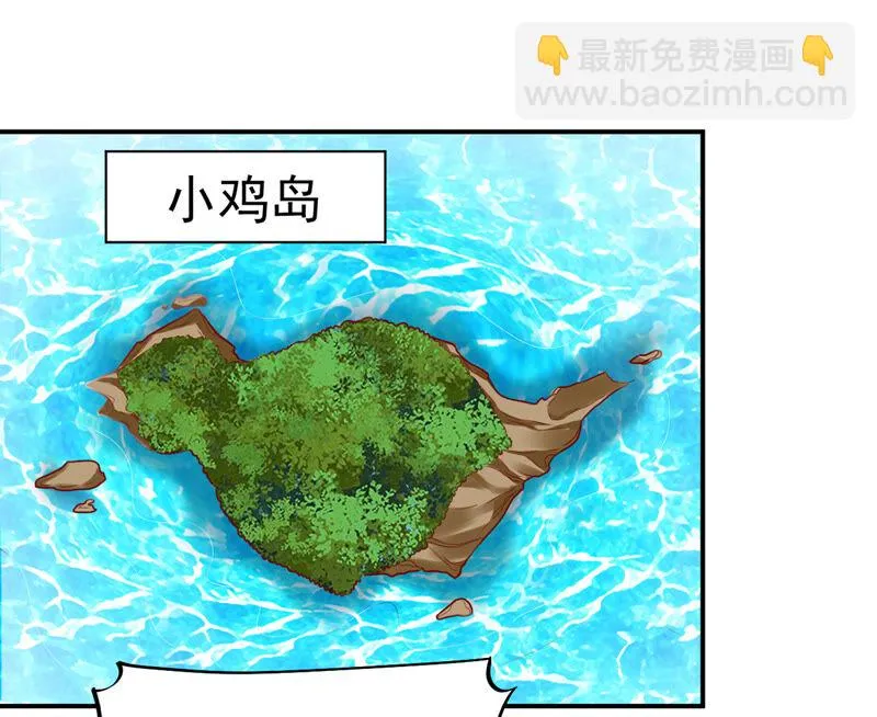 第153话 荒岛求生 第4页
