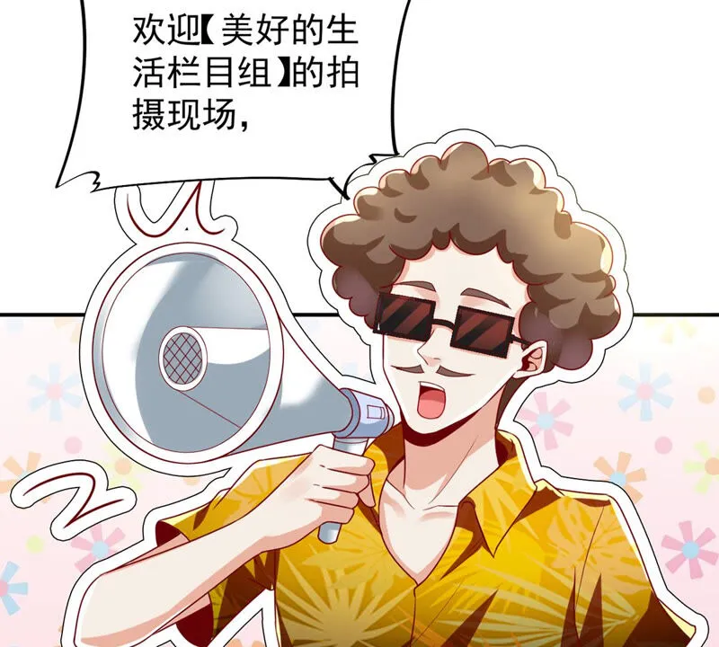 第153话 荒岛求生 第5页