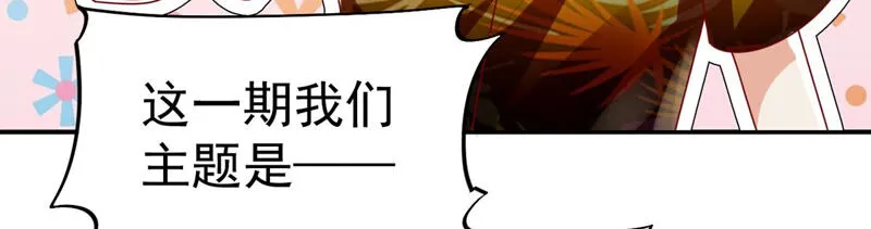 第153话 荒岛求生 第6页