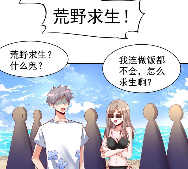第153话 荒岛求生 第7页
