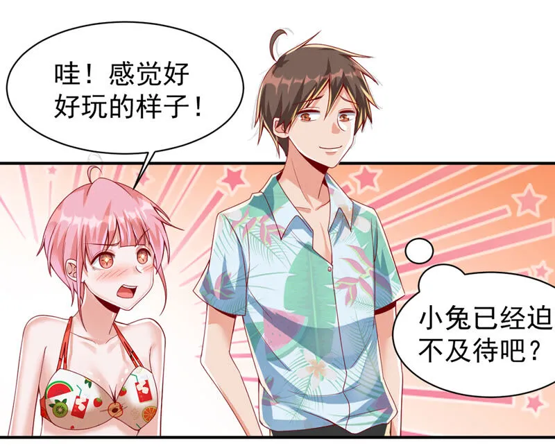 第153话 荒岛求生 第9页