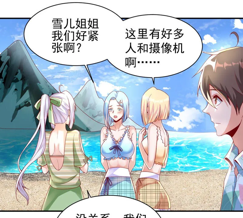第153话 荒岛求生 第10页