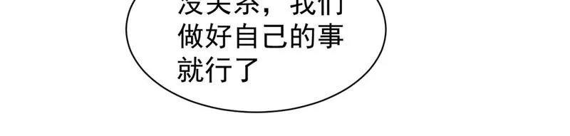 第153话 荒岛求生 第11页