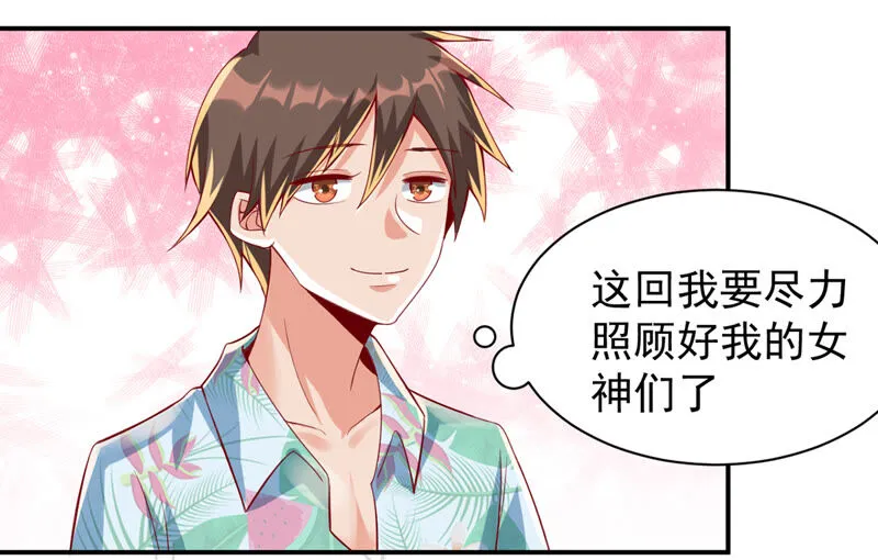 第153话 荒岛求生 第12页