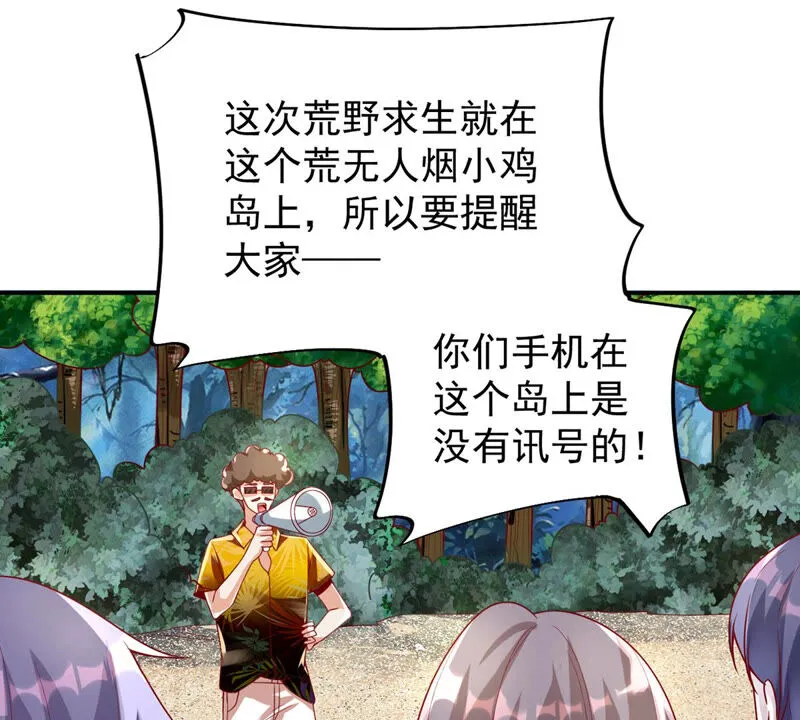 第153话 荒岛求生 第13页