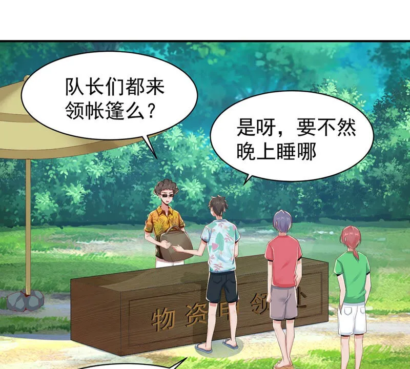 第153话 荒岛求生 第15页