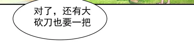 第153话 荒岛求生 第16页