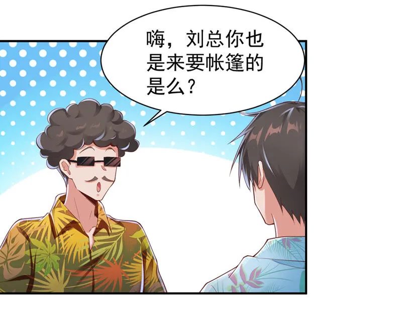 第153话 荒岛求生 第17页