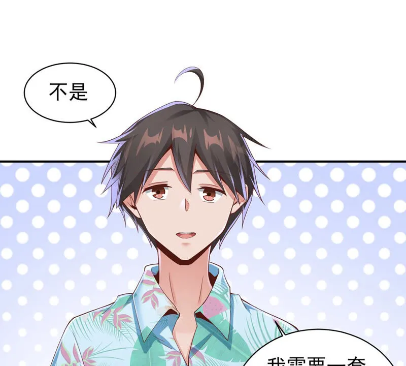 第153话 荒岛求生 第18页