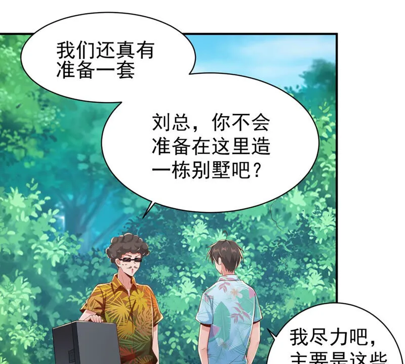 第153话 荒岛求生 第20页