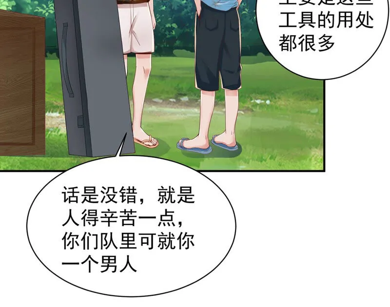 第153话 荒岛求生 第21页