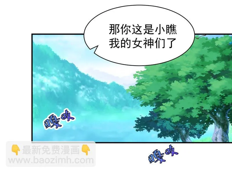 第153话 荒岛求生 第22页