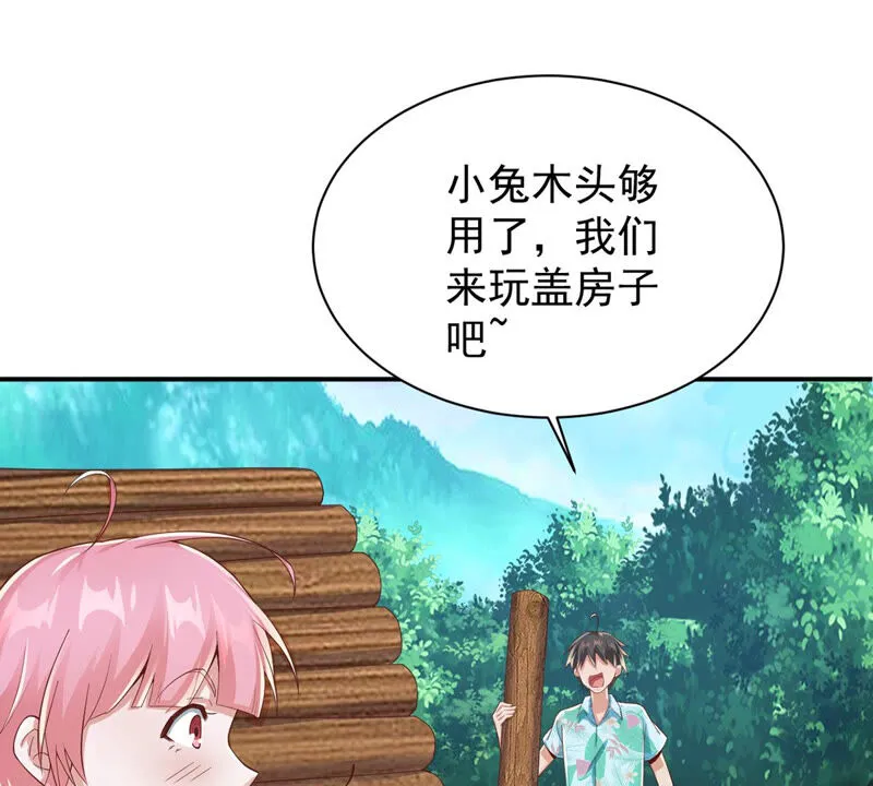 第153话 荒岛求生 第26页