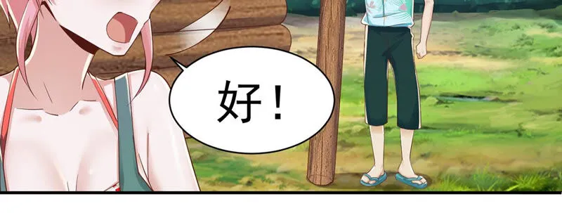 第153话 荒岛求生 第27页